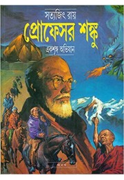 EK SRINGA ABHIJAN EK SRINGA ABHIJAN